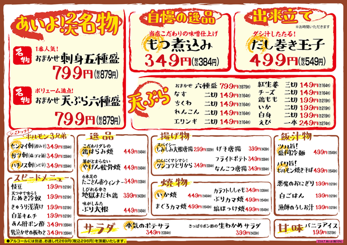 フードメニューイメージ