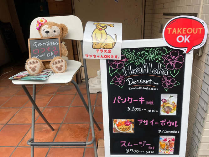 テイクアウトメニュー