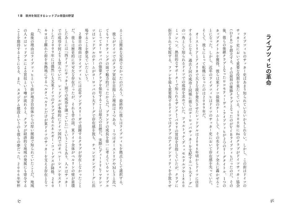 ライプツィヒの革命