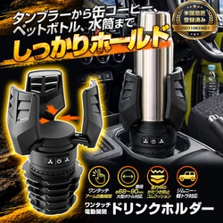 MAXWIN、ボタンひと押しで3本のアームが 自動で閉じるドリンクホルダー「K-CUP03」を発売　 直径90mmの大型タンブラーにも対応