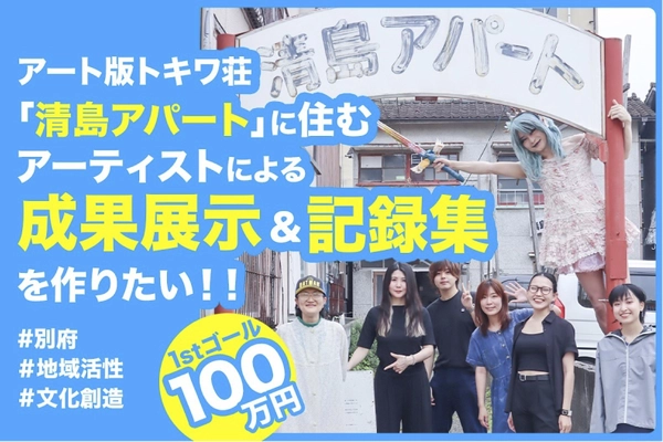 清島アパート２０２５年度入居者