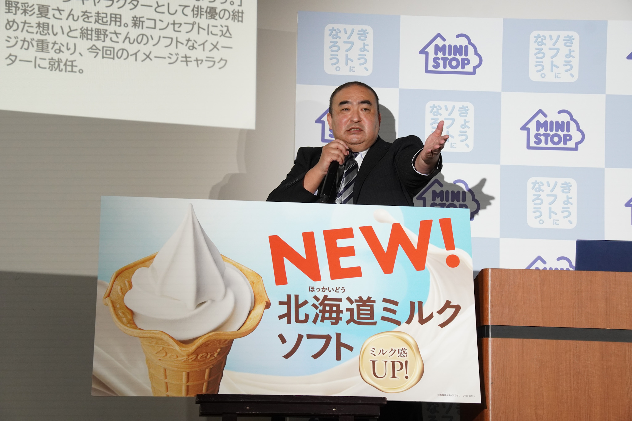 取締役　商品・デジタル担当　仲澤 光晴登壇画像