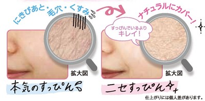 錯覚効果&さらさら感UP