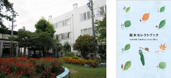 長野県 上田市立清明小学校 校庭/庭木セレクトブック