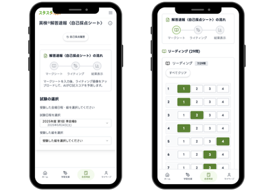 試験選択 UI　　　　　　　　　　　　　　マークシート入力中