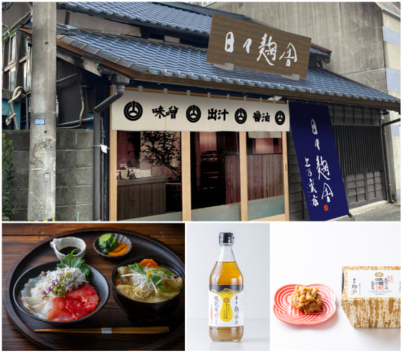 日々麹舎 上乃裏店がオープン