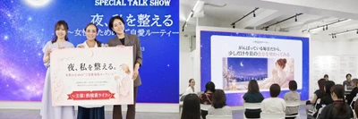がんばる毎日に、“自分を整える”ご褒美時間を――酢酸菌ライフが 「夜、私を整える～女性のための“ご自愛ルーティーン”～」を開催