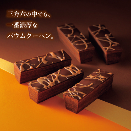 三方六の小割 冬の濃厚ショコラ