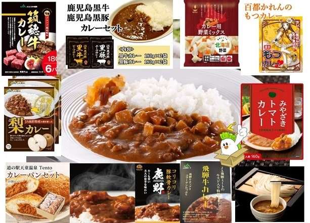 カレーの日特設ページ