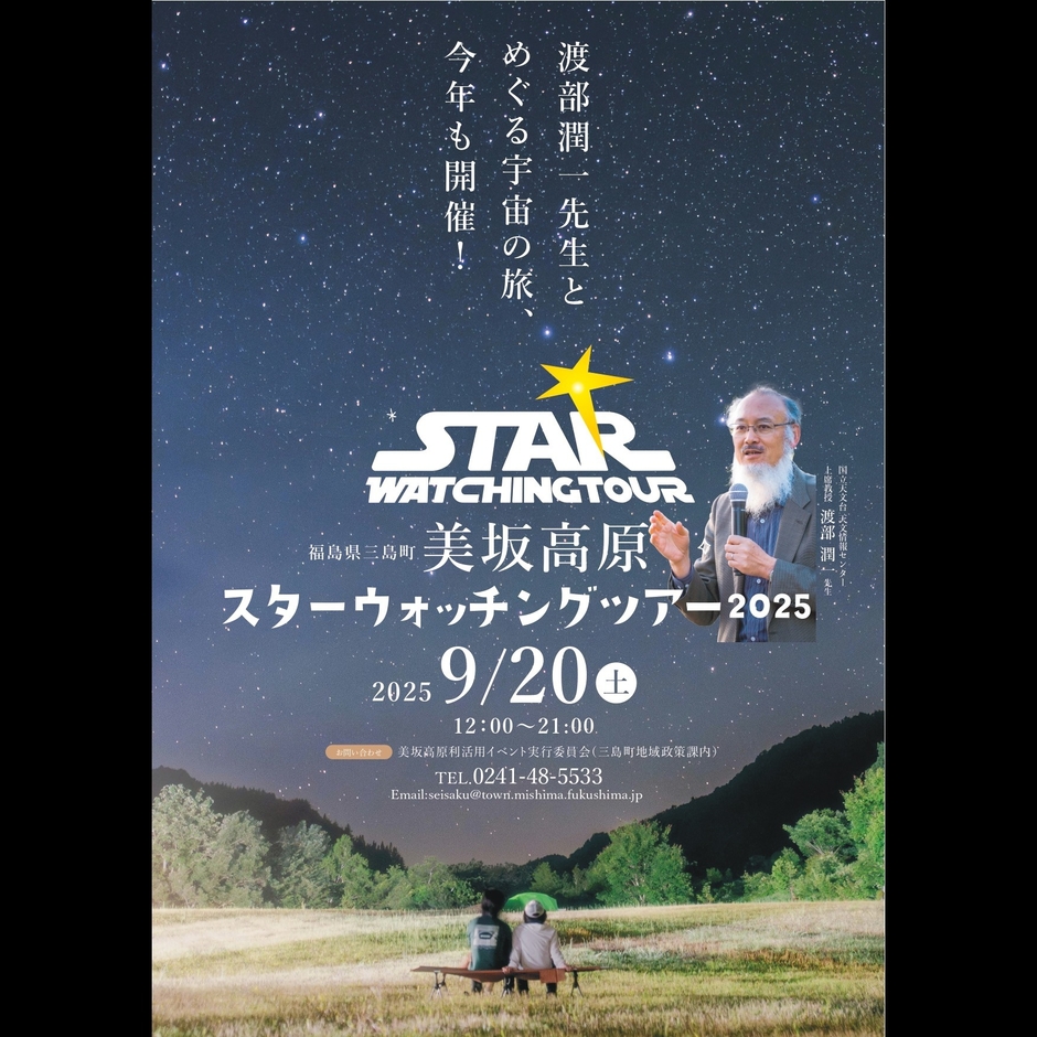 開催案内