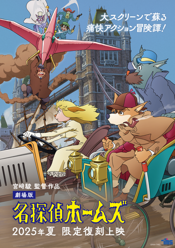 作画監督：友永和秀 描き下ろしポスタービジュアル