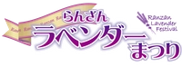 一般社団法人嵐山町観光協会