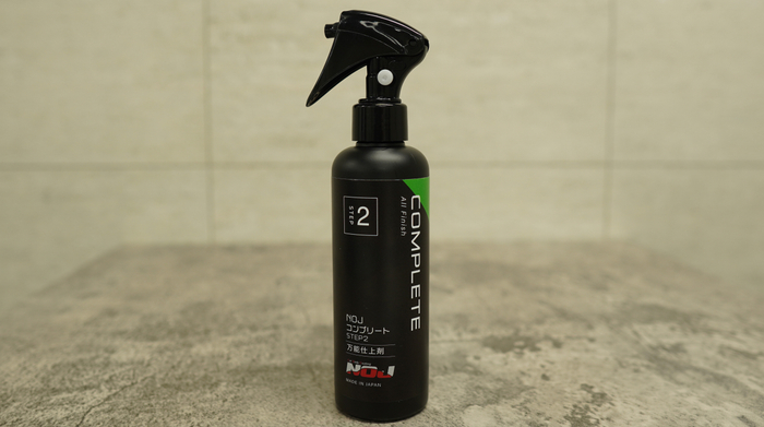 洗車後のボディコンディションを整える仕上げ用メンテナンス剤「COMPLETE(コンプリート)」コーティング施工車・未施工車のどちらにも使用可能