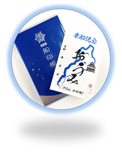 御船印 第六七番社