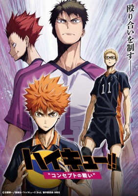 ©古舘春一／集英社・「ハイキュー!! 3rd」製作委員会・MBS