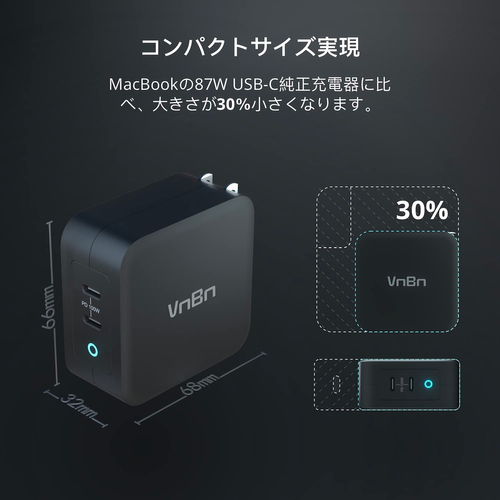 高速充電&コンパクトサイズ両立できる
