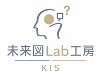 未来図Lab工房