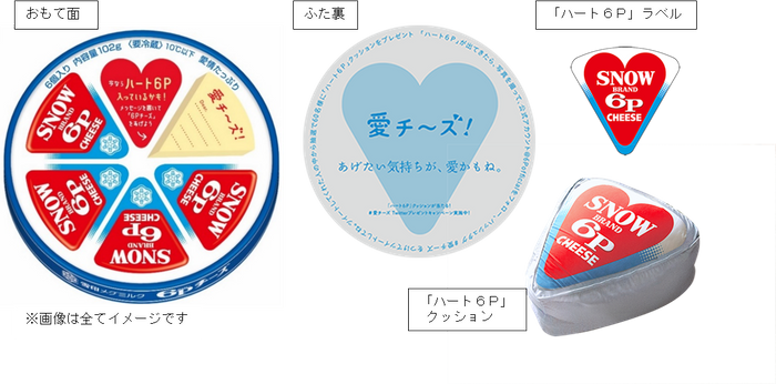 キャンペーンイメージ
