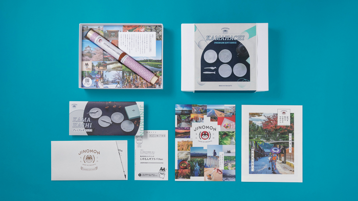 KAMAHACHIプレミアムギフトバコセット内容