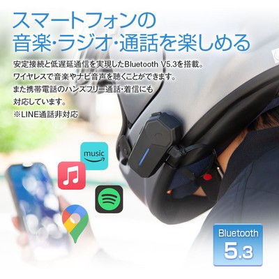 スマホの音楽や通話を楽しめる