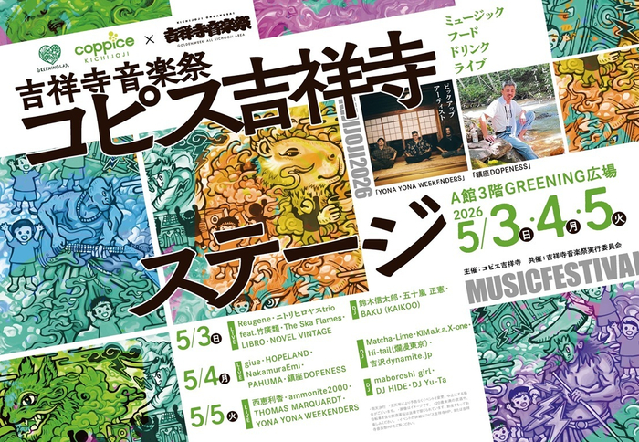 イベントビジュアル