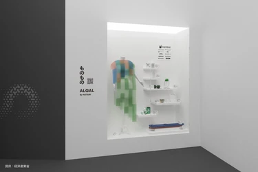 池田糖化工業、藻類産業を構築するプロジェクト 「MATSURI」を通じて、2025年大阪・関西万博の 日本館ファクトリーエリアに協賛