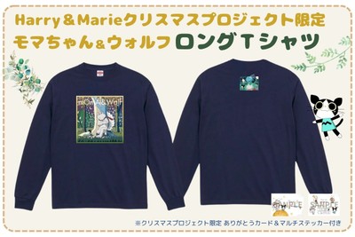 ロングTシャツ(4,000円):Harry&Marieの世界を身にまとえる特別な一着。