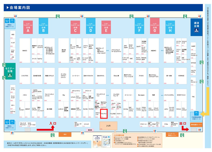 ブース位置：061