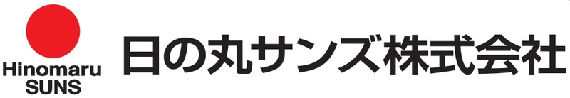 日の丸サンズ株式会社