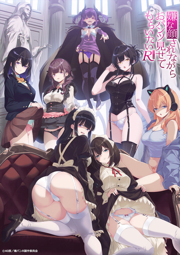 (C) 40原／嫌パンR製作委員会