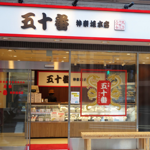 神楽坂本店