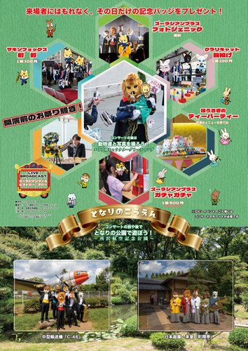 フライヤー(裏)