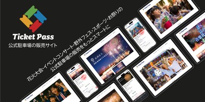 TicketPass（チケットパス）