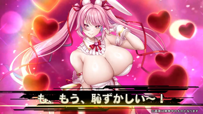奥義発動画面