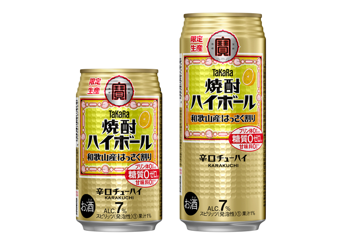 タカラ「焼酎ハイボール」<和歌山産はっさく割り>350ml、500ml