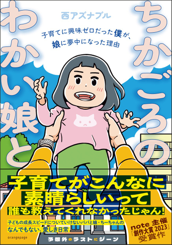 『ちかごろのわかい娘と』（帯あり）