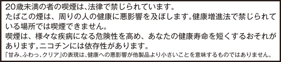 健康注意文言
