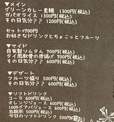 メニュー　