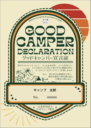 ステッカー型デザイン