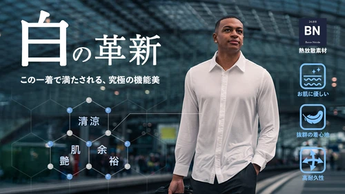 暑い季節も高い放熱性能で爽快！次世代ドレスシャツ 『Performance Techシャツ』を4月1日にMakuakeにて発売！