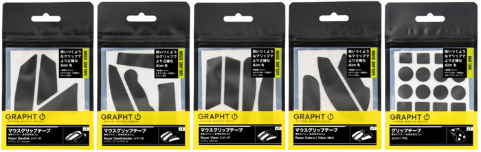 GRAPHT マウスグリップテープ 薄型モデル パッケージ(RAZER対応/ユニバーサル)