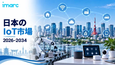 日本IoT市場、2034年までに199.93ビリオン米ドルに達すると予想、12.64%のCAGRで拡大