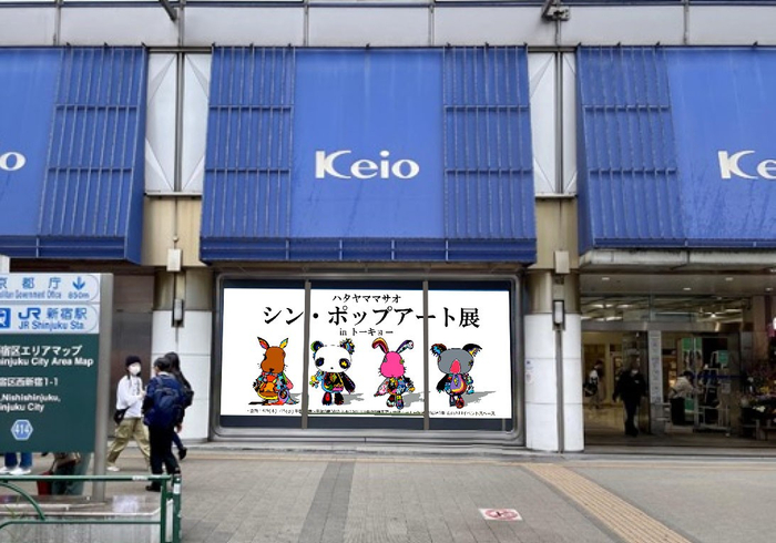 京王百貨店西口LED大型モニター　※イメージ