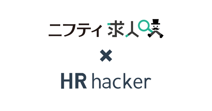 HRハッカーがニフティ求人と連携