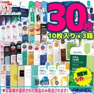 選べる10枚&times;3箱セット