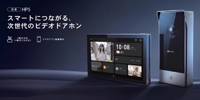 「スマートにつながる、次世代のビデオドアホン」 EZVIZ、7インチ大画面とスマホ遠隔操作に対応した 「HP5」日本向けカスタムモデルを発売