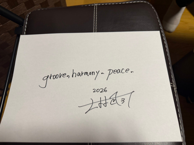 直筆：大林武司実行委員長
