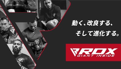 イギリスで人気を博しているボクシングMMA&フィットネスブランド「RDX®SPORTS」