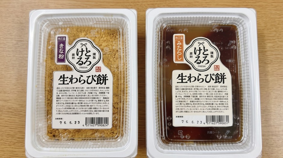 実際の店頭に並んでいる商品
