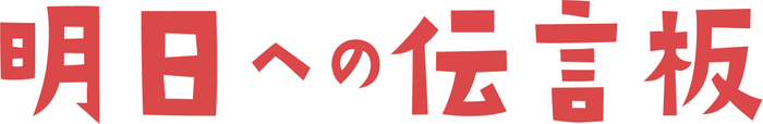 イメージイラスト2